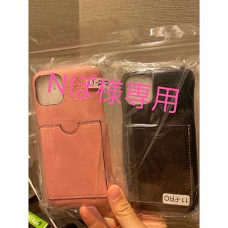 Nぽ様専用　11pro iPhoneケース(iPhoneケース)
