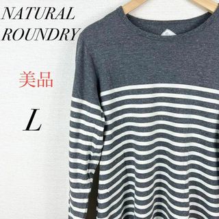 ナチュラルランドリー(NATURAL LAUNDRY)の美品　メンズ　バスクシャツ　細ボーダー　薄手　長袖　春秋服　カジュアル　綺麗め(Tシャツ/カットソー(七分/長袖))