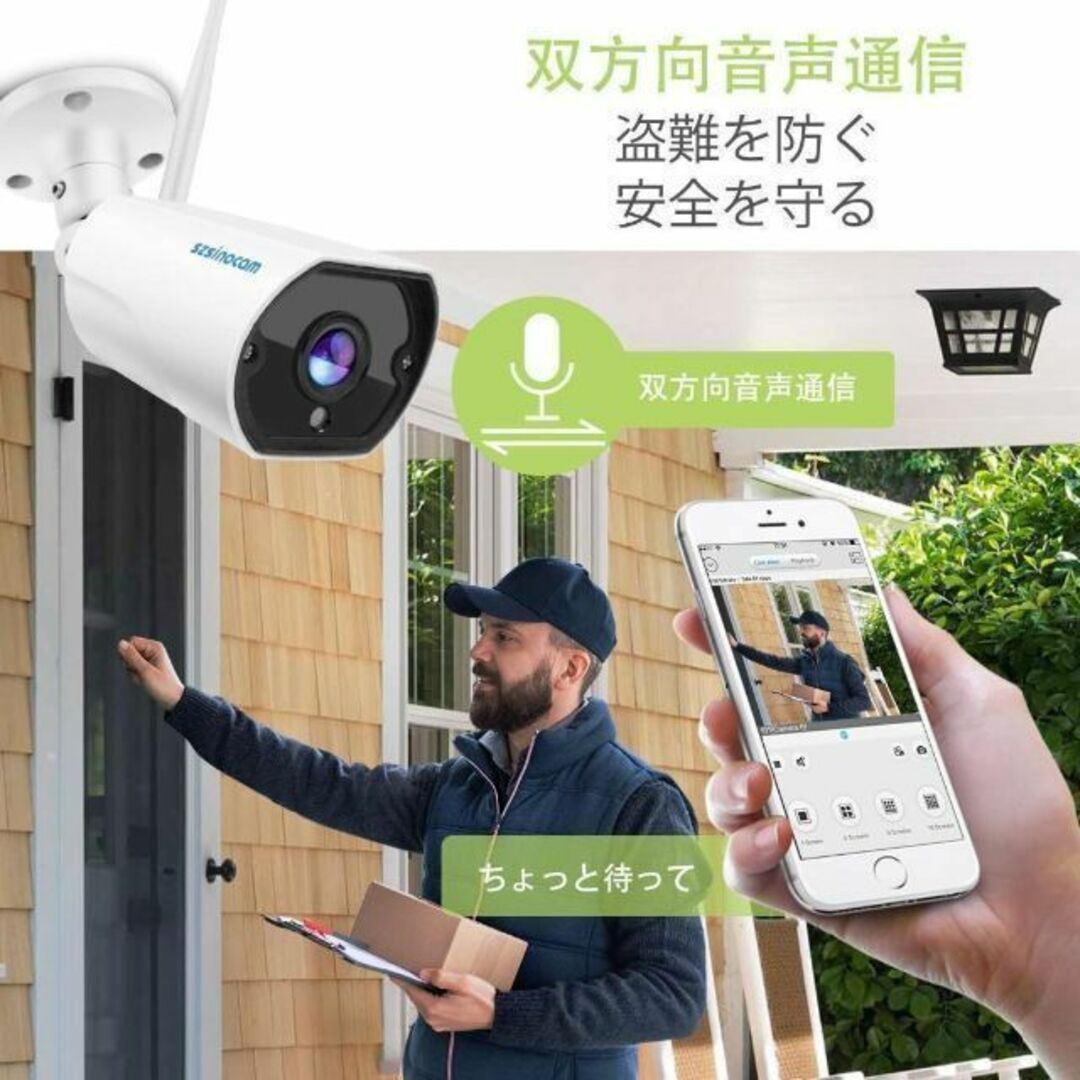 屋外 防犯カメラ WIFI アンテナ強化 暗視 広角 高画質 夜間 暗視 動 5