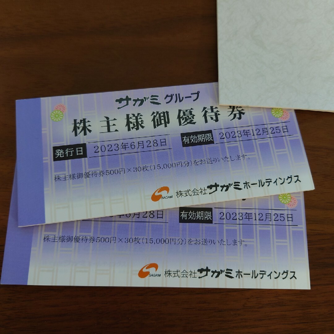 サガミ 株主優待券 30000円分 チケットの優待券/割引券(レストラン/食事券)の商品写真