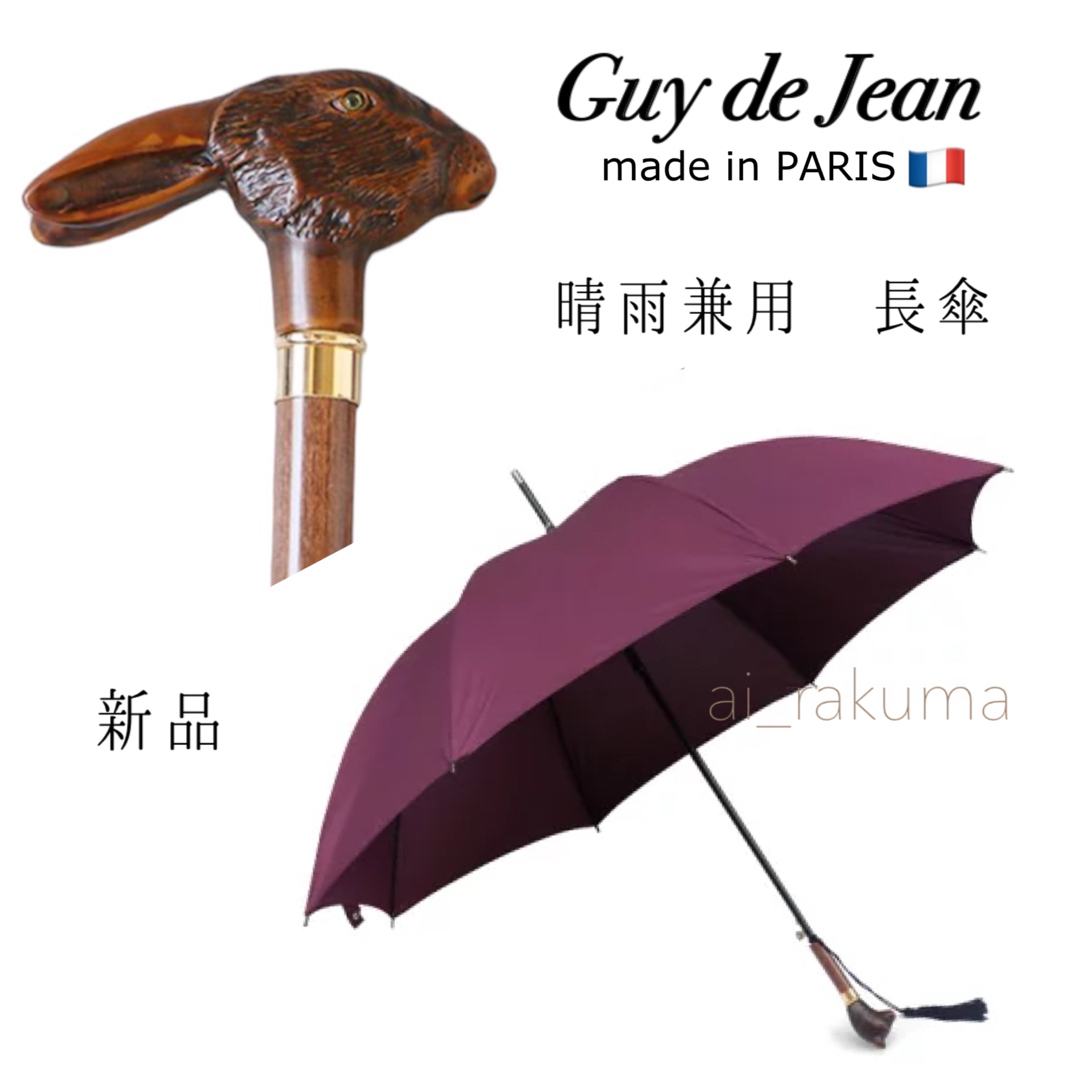 【希少 美品】FOX UMBRELLAS フォックスアンブレラ 晴雨兼用 長傘