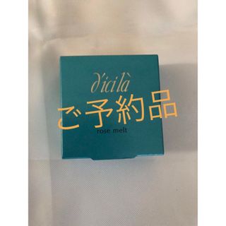 ディシラ(dicila)のアリア様ご予約品です❗️ディシラ クリーム チークカラー(チーク)