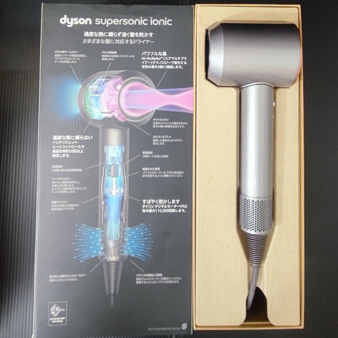 Dyson(ダイソン)のダイソンSupersonic Shine ヘアドライヤー (ニッケル／コッパー) スマホ/家電/カメラの美容/健康(ドライヤー)の商品写真