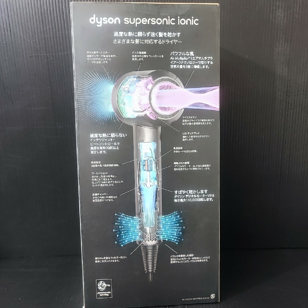 Dyson Supersonic Shine　ヘアドライヤー　ニッケル／コッパー