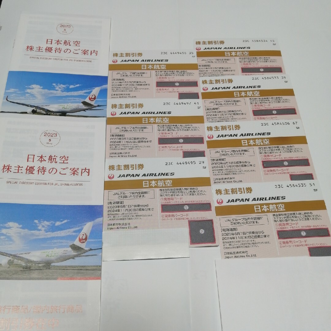 JAL(日本航空)(ジャル(ニホンコウクウ))のJAL株主優待券　7枚 チケットの乗車券/交通券(航空券)の商品写真