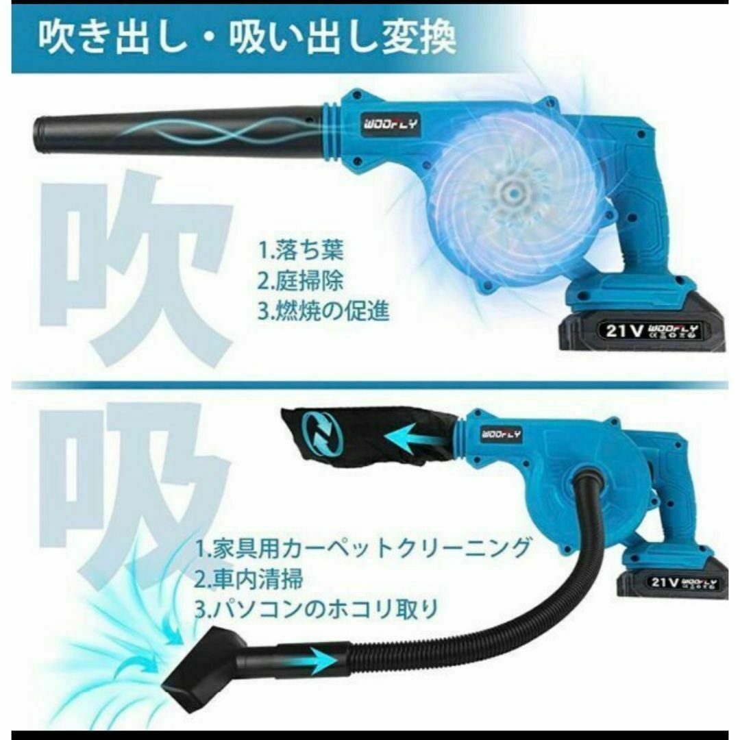 ブロワー 充電式 セット21V バッテリー コードレス マキタ 集塵 吹き飛ばし