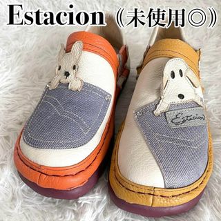 ◎未使用◎『Estacion』犬 ドッグ スリッポン 本革 シューズ(ローファー/革靴)