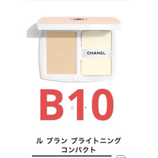 シャネル(CHANEL)のChanel ル ブラン ブライトニング コンパクト(ファンデーション)