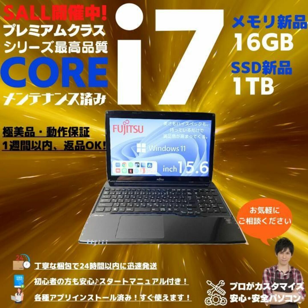 メンテ済ハイスペック富士通パソコンノ-ド⭐︎新品SSDで爆速動作♪Core i7