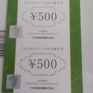 ジェイアール(JR)のＪＲ九州グループ優待券10万円（86%）ｱｶﾒﾆｯｸ様専用(ショッピング)