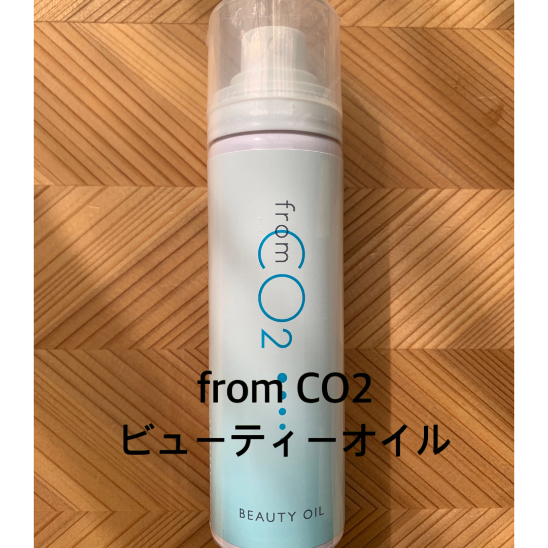 from CO2ビューティーオイル