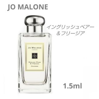 ジョーマローン(Jo Malone)の＊お試し1.5ml＊Jo MALONE/イングリッシュペアー&フリージア(その他)