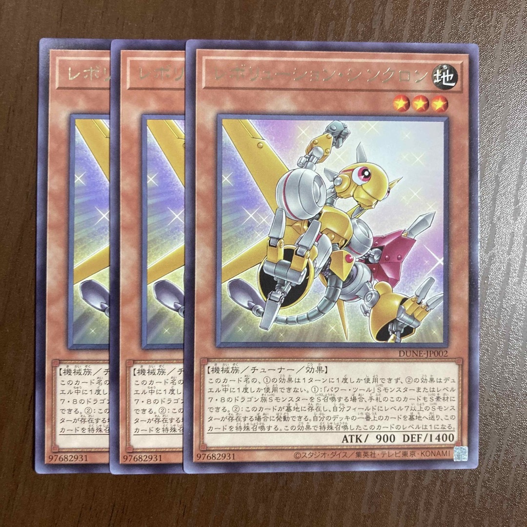 遊戯王 - 遊戯王 レボリューション・シンクロン 3枚 融合派兵の通販