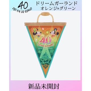 ディズニー(Disney)の【新品未開封】東京ディズニーランド40周年ドリームガーランド オレンジxグリーン(キャラクターグッズ)