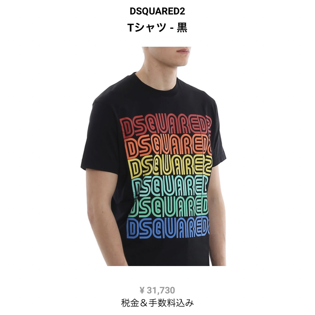 【24時間配送】dsquared2 ディースク　Tシャツ　黒　半袖