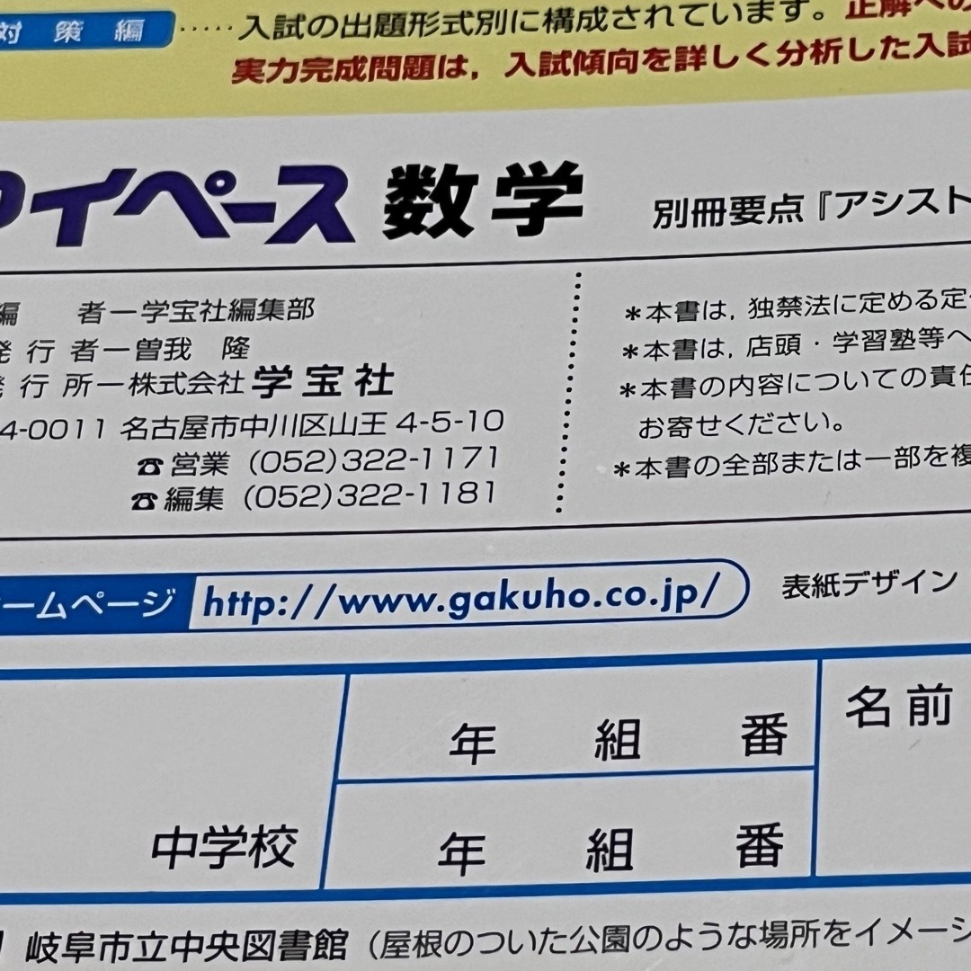 ☆⸝⸝⸝⋆【高校入試問題集 】国語.数学.英語セット エンタメ/ホビーの本(語学/参考書)の商品写真