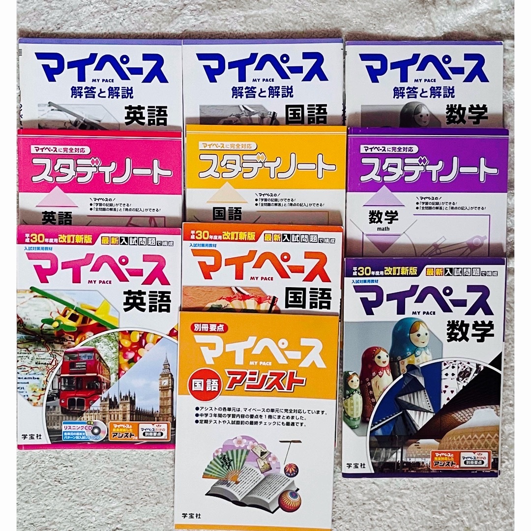 ☆⸝⸝⸝⋆【高校入試問題集 】国語.数学.英語セット エンタメ/ホビーの本(語学/参考書)の商品写真