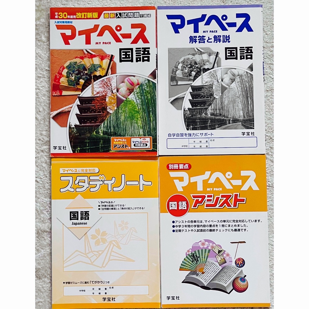 ☆⸝⸝⸝⋆【高校入試問題集 】国語.数学.英語セット エンタメ/ホビーの本(語学/参考書)の商品写真