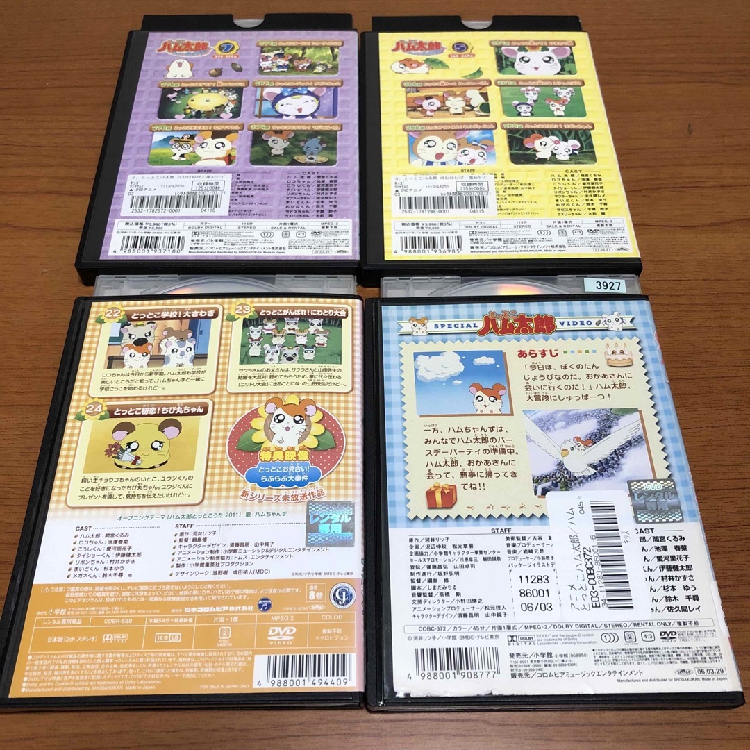 とっとこハム太郎 DVD まとめ売り ② www.krzysztofbialy.com
