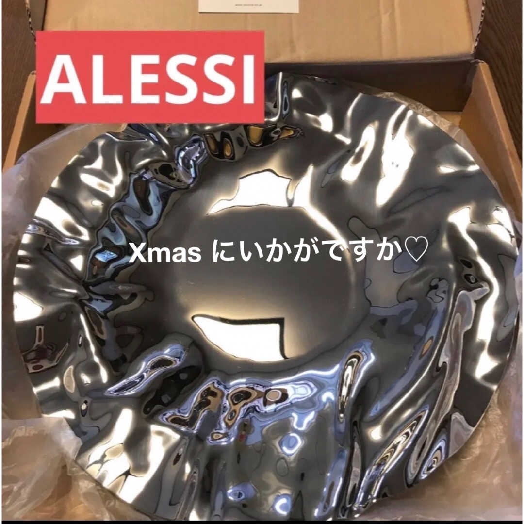 ALESSI(アレッシィ)のALESSI  ステンレスボール インテリア/住まい/日用品のキッチン/食器(テーブル用品)の商品写真