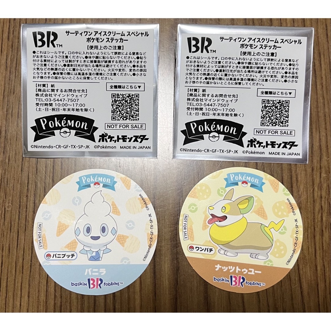 サーティワンアイスクリーム　スペシャルポケモンステッカー　バニプッチ、ワンパチ エンタメ/ホビーのコレクション(ノベルティグッズ)の商品写真