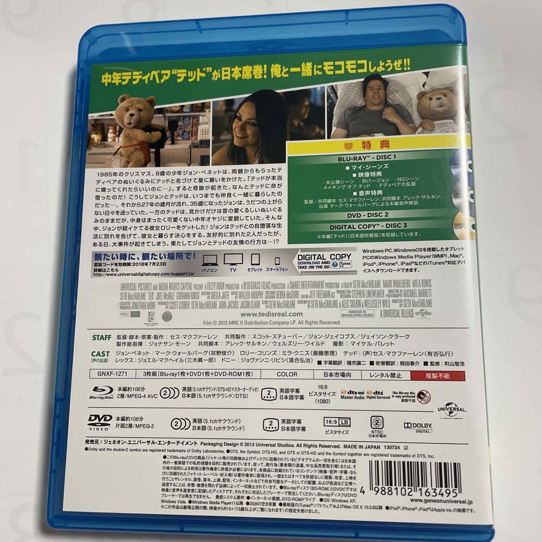 UNIVERSAL ENTERTAINMENT(ユニバーサルエンターテインメント)の【中古】テッド　俺のモコモコ　スペシャルBOX〈限定生産商品〉 Blu-ray エンタメ/ホビーのDVD/ブルーレイ(外国映画)の商品写真