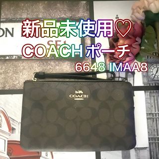 コーチ(COACH)のCOACH 新品 未使用 ポーチ レディース 定番 6648 IMAA8(ポーチ)