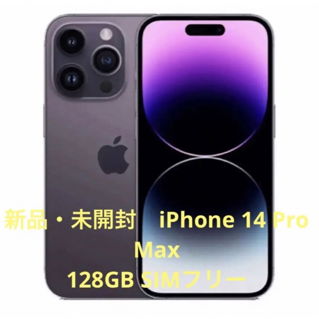 iPhone14  Pro Max 128GB