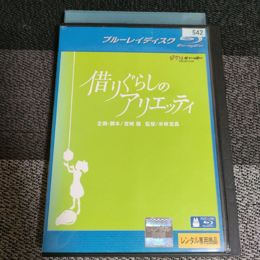 スタジオジブリ ジブリ Blu-ray レンタル落ち-