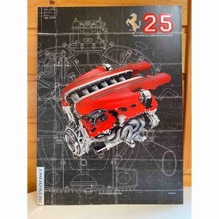 フェラーリ(Ferrari)の新品　フェラーリオフィシャルマガジン　Vol25 (その他)