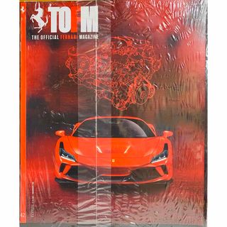 フェラーリ(Ferrari)の新品未開封　フェラーリオフィシャルマガジンVol42 (その他)