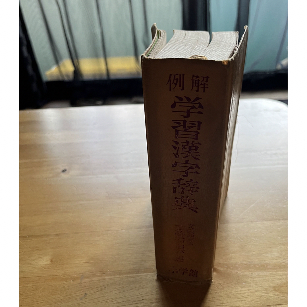 小学館の例解学習辞典 (@reikai.jiten) • Instagram photos and