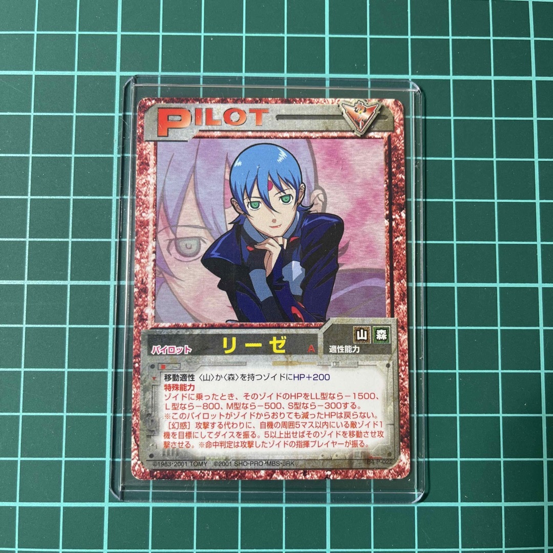 ゾイドバトルカードゲームの人気カード【リーゼ A