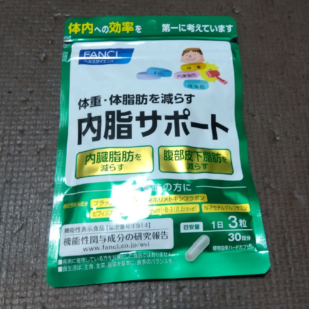 FANCL(ファンケル)のファンケル内脂サポートＦＡＮＣＬ90粒 賞味期限2024年3月 食品/飲料/酒の健康食品(その他)の商品写真