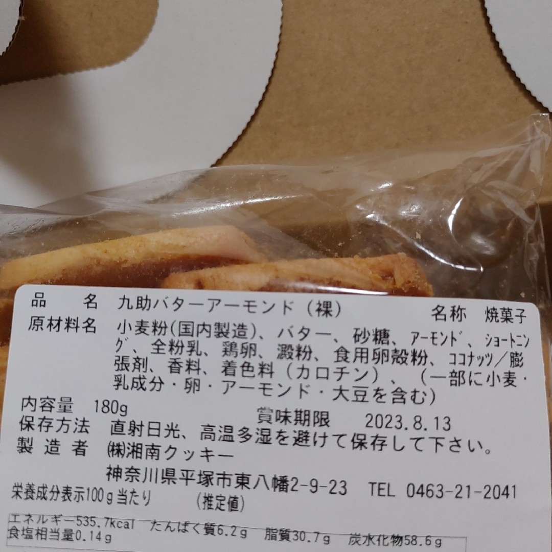 かんなさま専用 お菓子セット | mdh.com.sa