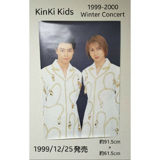 キンキキッズ(KinKi Kids)のKinKi Kids 1999-2000 Winter Concert 集合(アイドルグッズ)