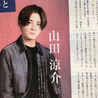 Hey! Say! JUMP - 山田涼介さん切り抜きの通販 by くるみ|ヘイセイ Hey! Say! JUMP - 山田涼介さん切り抜きの通販 by くるみ|ヘイセイ