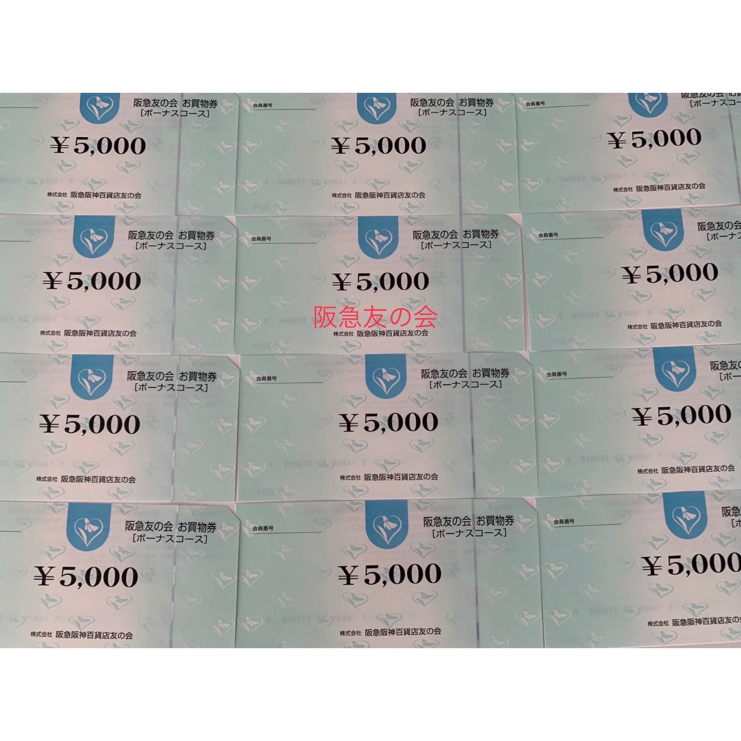 阪急友の会の券、1万円分 - ショッピング