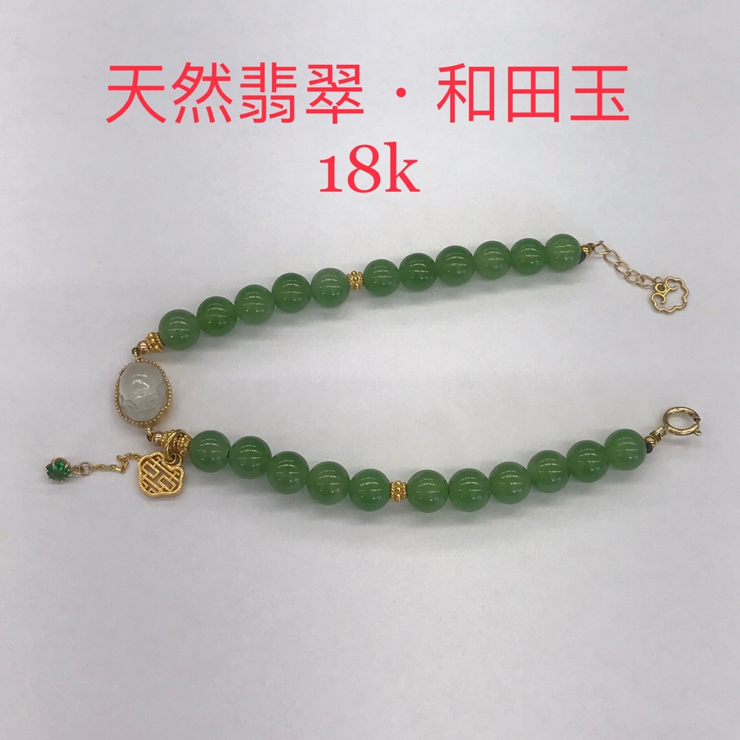 天然翡翠　貔貅  和田玉　18k  ブレスレット　可愛い　緑