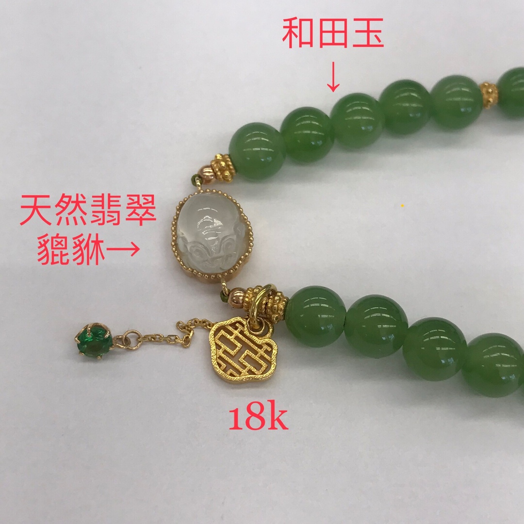 天然翡翠　貔貅  和田玉　18k  ブレスレット　可愛い　緑 1