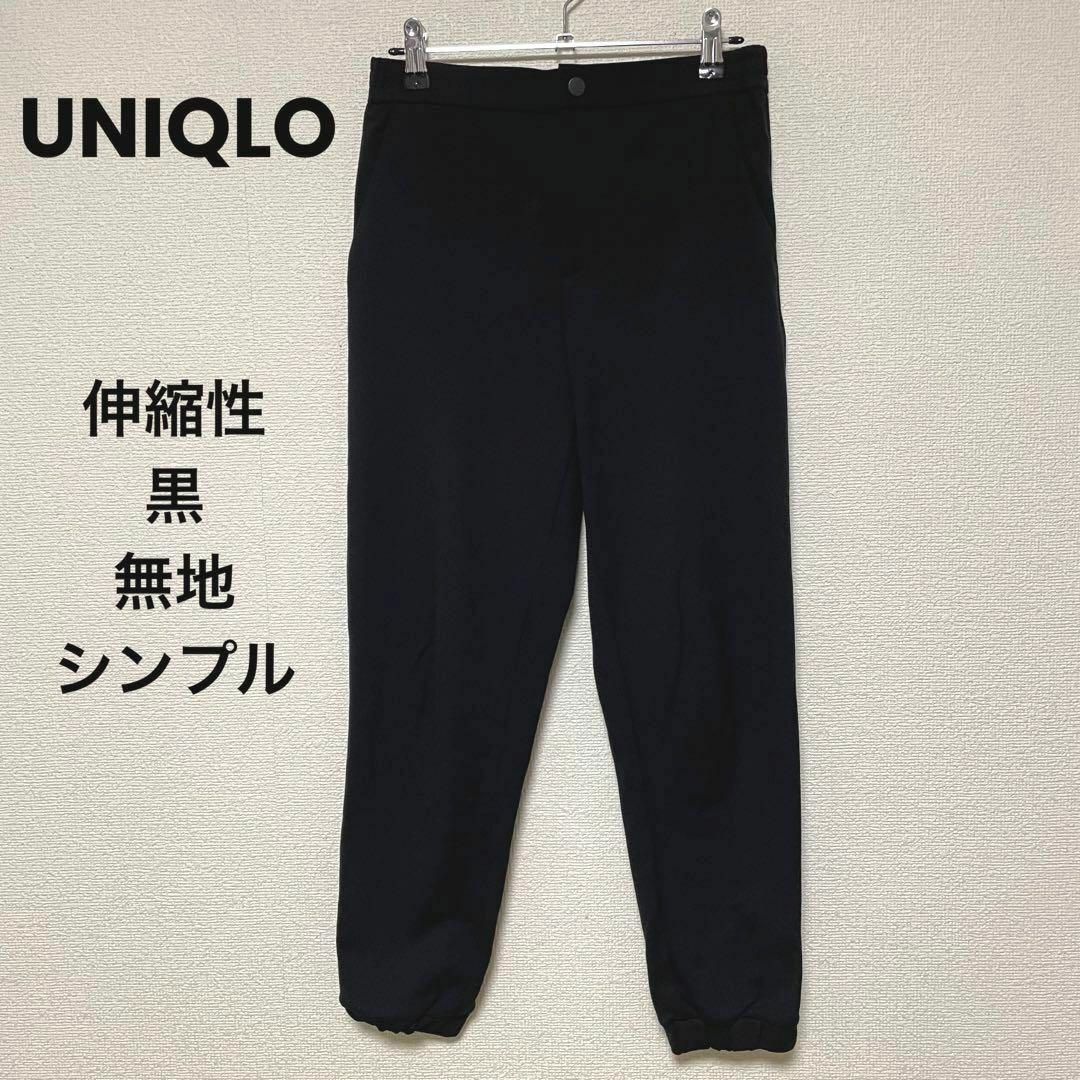 i109 ユニクロ UNIQLO レディースパンツ カジュアル ストレッチ伸縮性 | フリマアプリ ラクマ