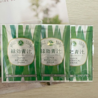 【新品未開封】緑効青汁 3包 スーパーボタニカルドリンク(青汁/ケール加工食品)