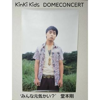 キンキキッズ(KinKi Kids)のKinKi Kids DOMECONCERT 'みんな元気かい？' 堂本剛(アイドルグッズ)