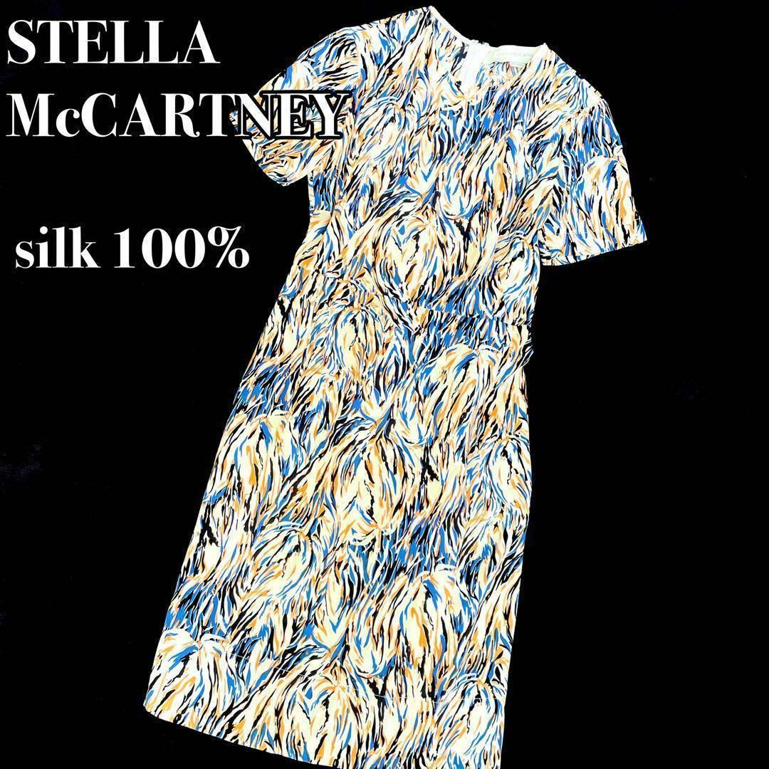 Stella McCartney - ◎美品◎『STELLA McCARTNEY』ドレス ワンピース