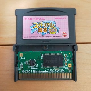 ゲームボーイアドバンス(ゲームボーイアドバンス)のスーパーリアル麻雀　同窓会　 ゲームボーイアドバンス　 ソフト(携帯用ゲームソフト)