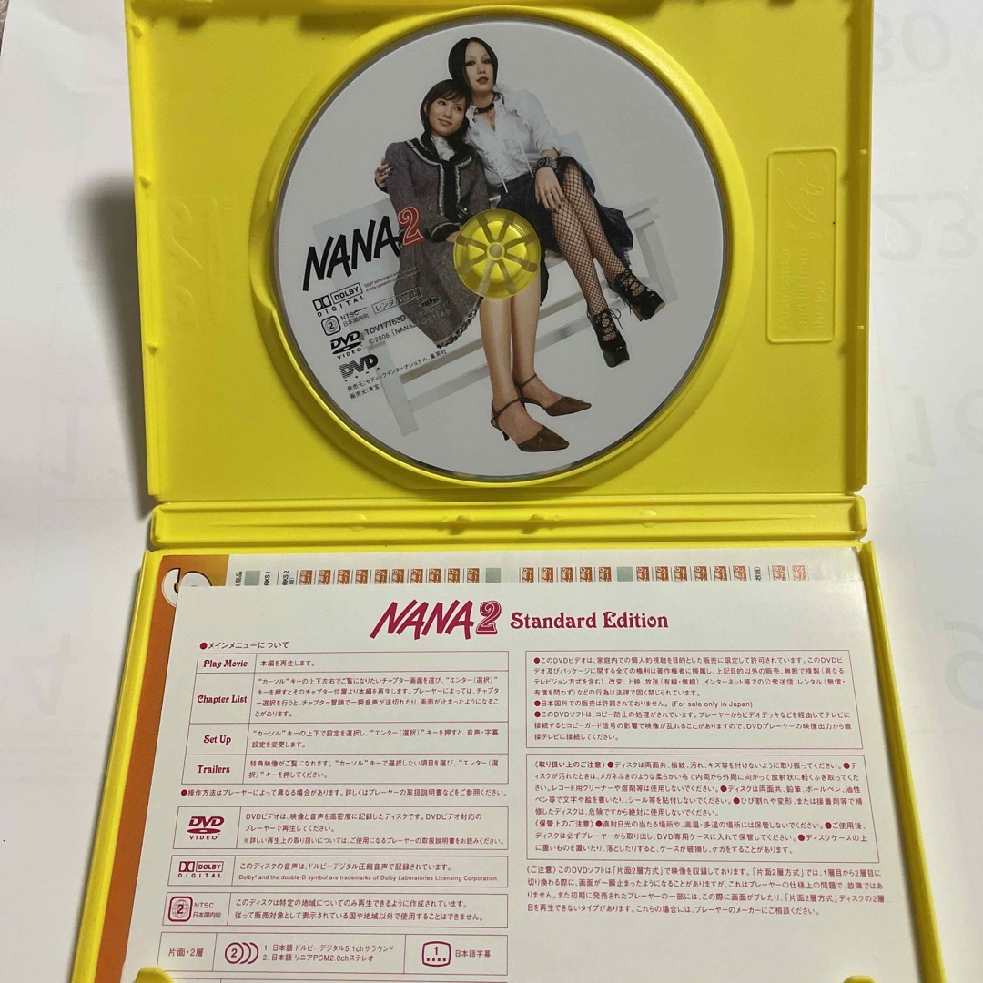 【中古】NANA2　Standard　Edition DVD エンタメ/ホビーのDVD/ブルーレイ(日本映画)の商品写真