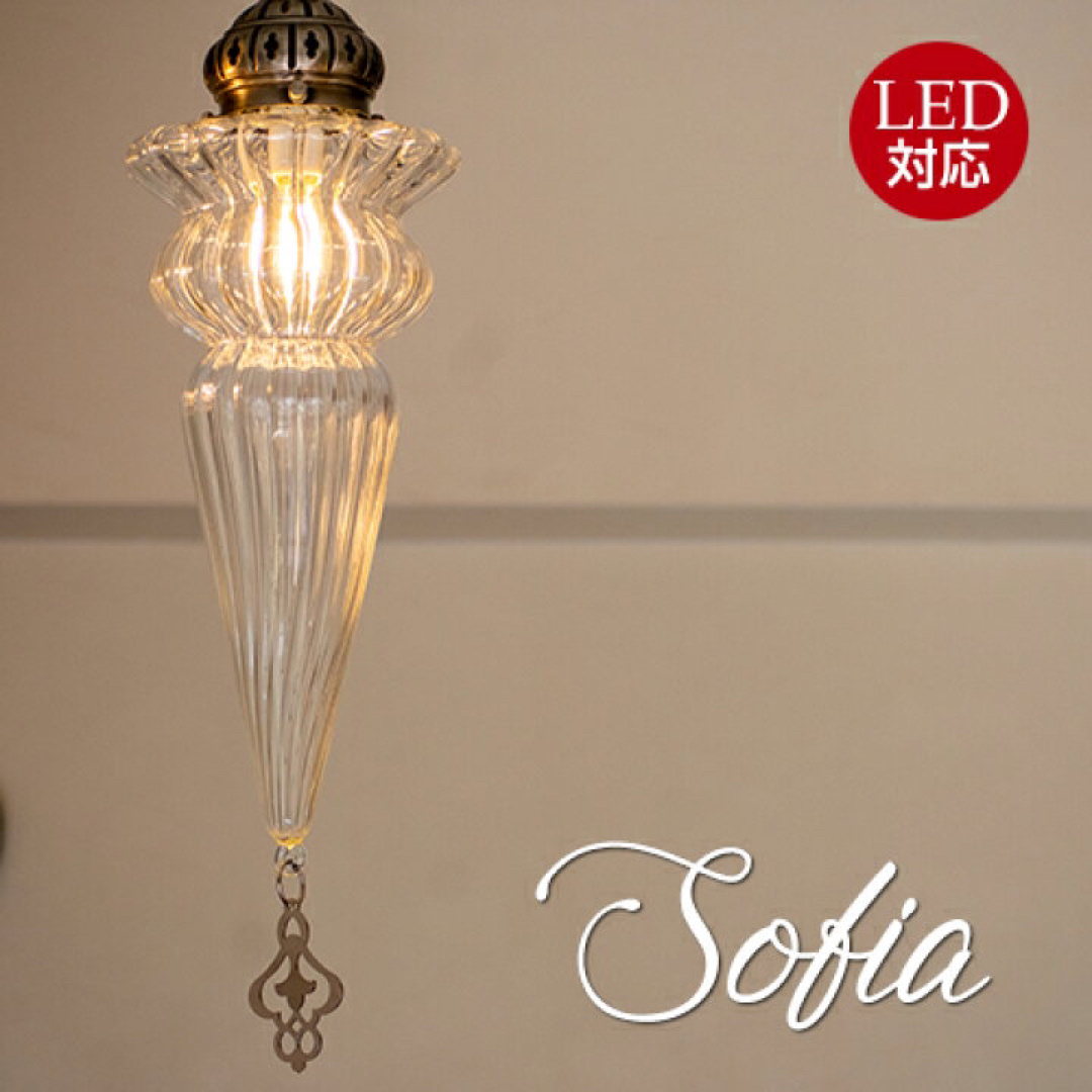クラシックランプ ソフィアSofia ライト/照明/LED クラシックランプ ソフィアSofia ライト/照明/LED