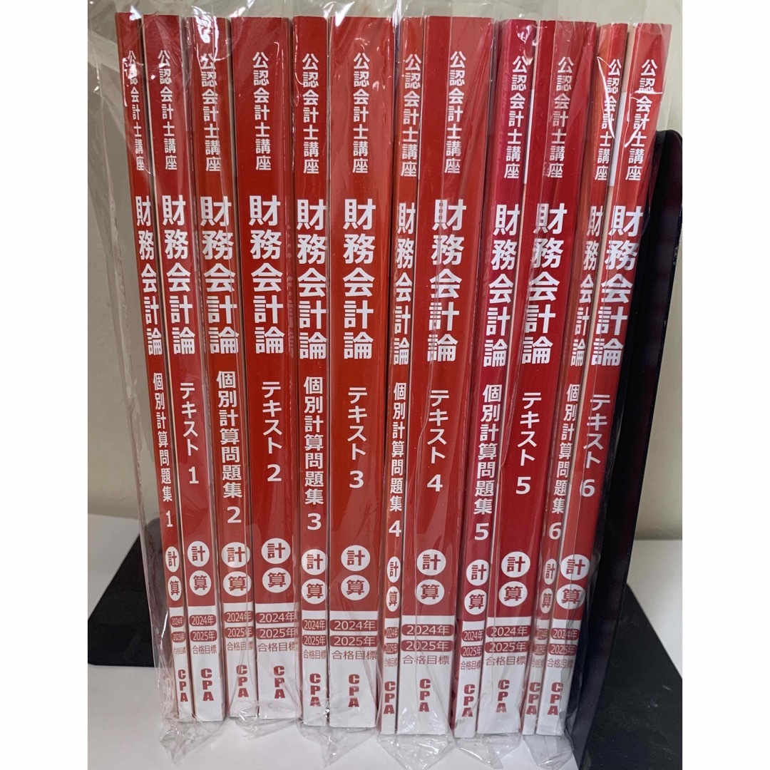 CPA会計学院 管理会計論 テキスト 短答対策問題集 個別計算問題集 2024年-