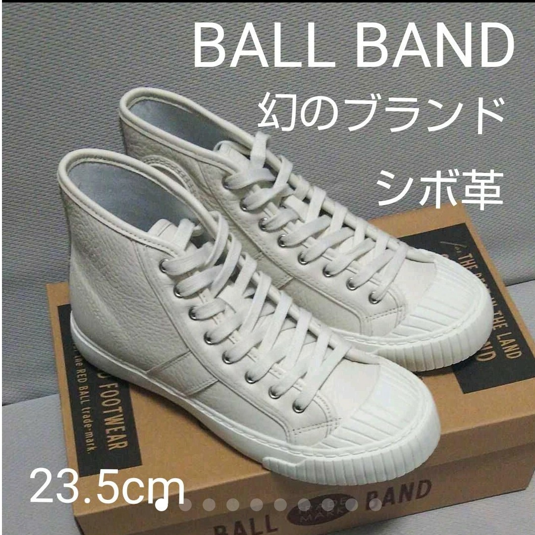 希少新品24200円☆BALL BANDボールバンド ハイカットレザースニーカー