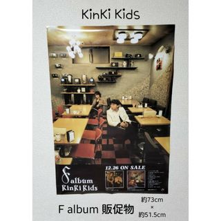 キンキキッズ(KinKi Kids)のKinKi Kids F album 販促物 集合(アイドルグッズ)